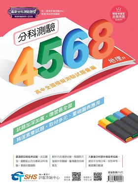 評鑑測驗中心－高中官網